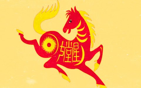 生肖马的财运方位