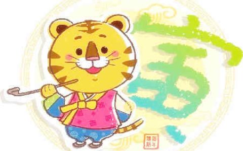 属虎的女人事业运好不好