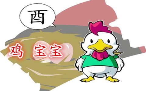 属鸡的男孩几月出生好