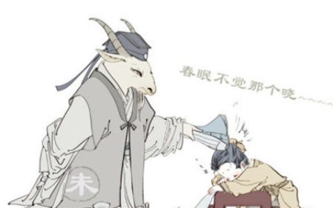 属羊哪个时辰出生命最好