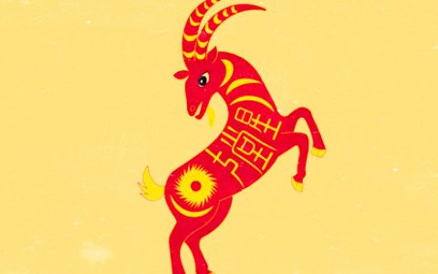 生肖羊的财运方位