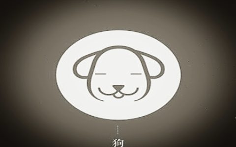 属狗的人出生月的命运
