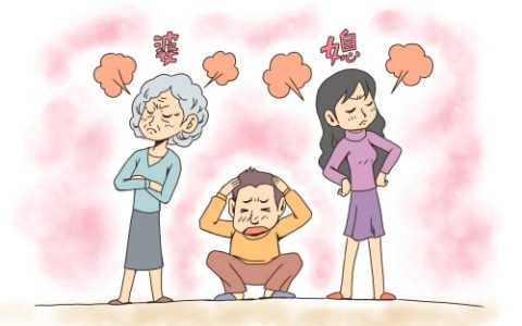 属鼠媳妇和婆婆的关系