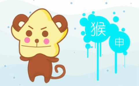 猴和狗的属相合不合 – 猴和狗婚配怎么样