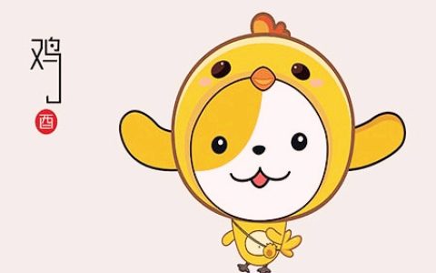 生肖属鸡最倒霉的年龄