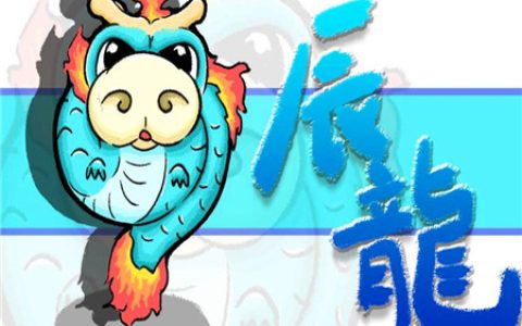 属龙床头朝哪个方向好