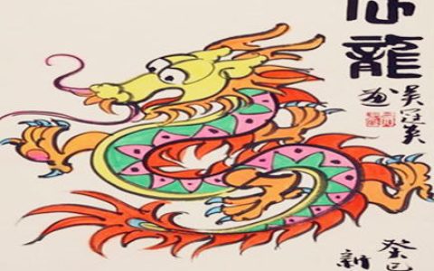 属龙的男人事业运好不好