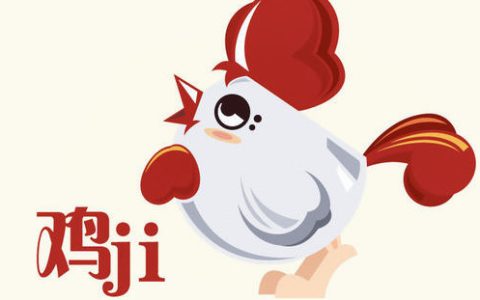 属鸡的人适合做什么行业