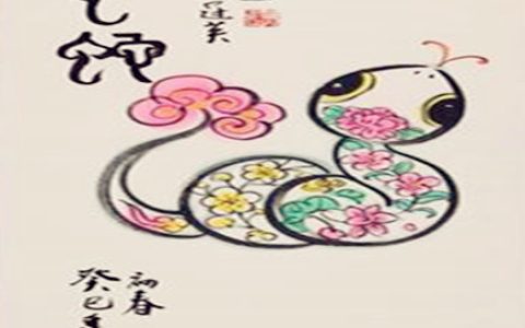 属蛇的男人事业运好不好