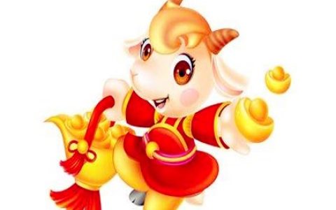 属羊男人婚姻与命运