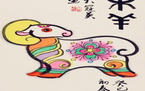 属羊的男人事业运好不好
