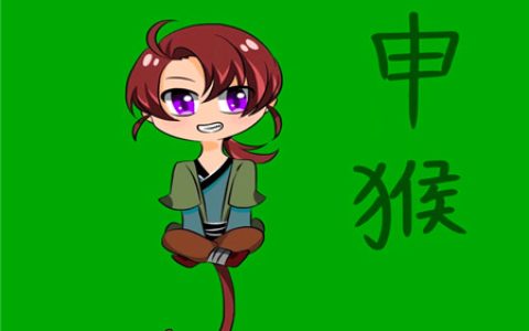 属猴女表达爱意的方式