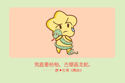 属蛇人2020年6月份运势，2020年6月生肖蛇运程解析。