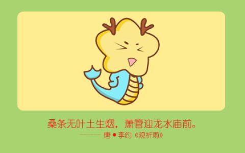 属龙人2020年6月份运势，2020年6月生肖龙运程解析。