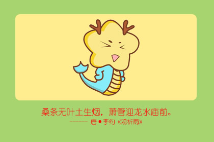 属龙人2020年6月份运势，2020年6月生肖龙运程解析。