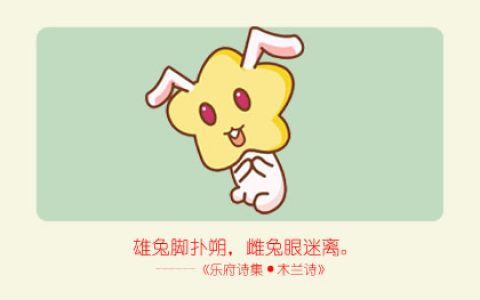 属兔人2020年6月份运势，2020年6月生肖兔运程解析。