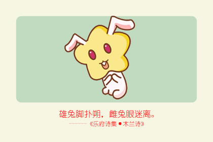 属兔人2020年6月份运势，2020年6月生肖兔运程解析。