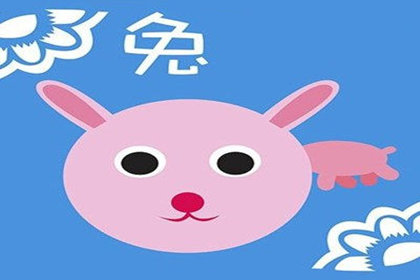 属兔人面对父母催婚怎么办