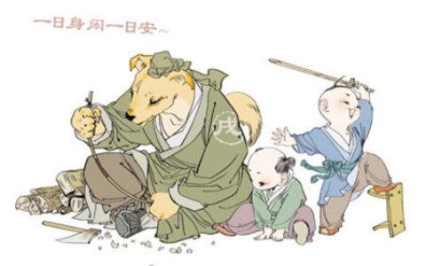 属狗哪个时辰出生命最好