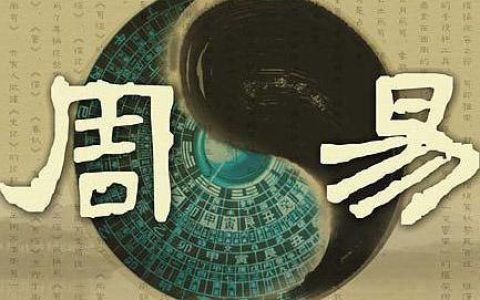 古代算命故事----命理师和风水师的故事