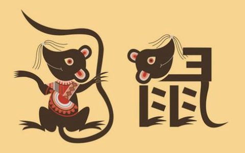 96年属鼠多大结婚最好