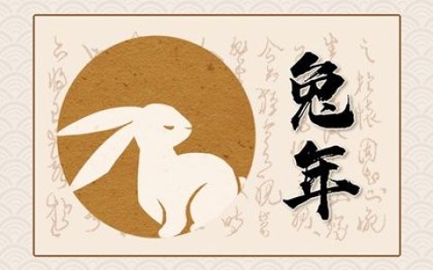 兔年是哪几年生的多少岁了