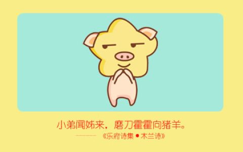 属猪人2020年6月份运势，2020年6月生肖猪运程解析。