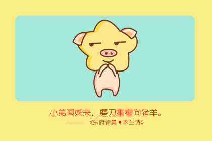 属猪人2020年6月份运势，2020年6月生肖猪运程解析。