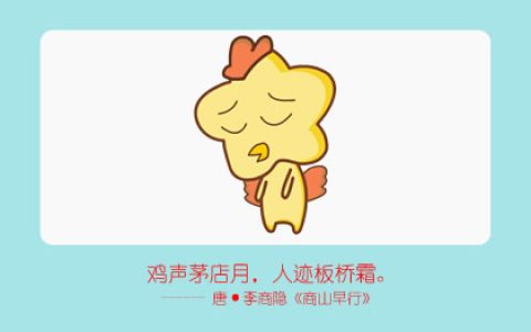 属鸡人2020年6月份运势，2020年6月生肖鸡运程解析。