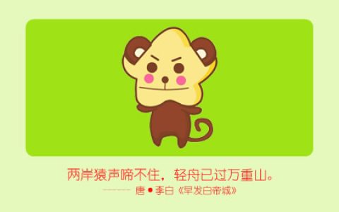 属猴人2020年6月份运势，2020年6月生肖猴运程解析。