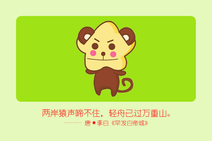 属猴人2020年6月份运势，2020年6月生肖猴运程解析。