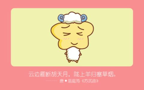 属羊人2020年6月份运势，2020年6月生肖羊运程解析。