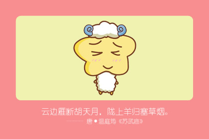 属羊人2020年6月份运势，2020年6月生肖羊运程解析。