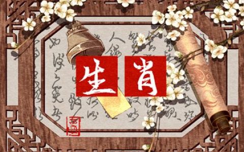 认干妈需要避免哪些属相？认干妈的民间讲究