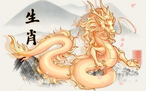 88年属龙2024年本命年运势