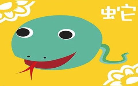 属蛇人面对各种诱惑会怎么做