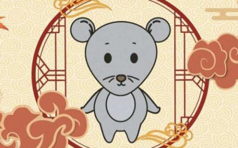 鼠的第一贵人是谁