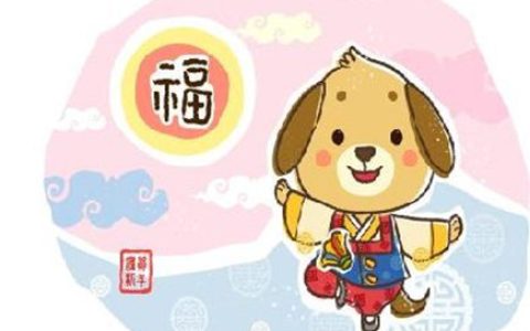 属狗起名宜用字大全