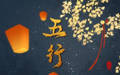 88年属什么五行，88年的龙是什么命？