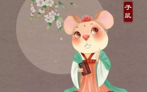 子鼠的寓意和象征