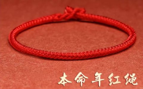 本命年蛇年要佩戴什么饰品