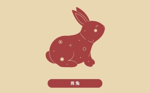 2025属兔人躲不掉的事