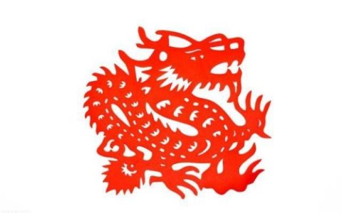属龙的出生年份表