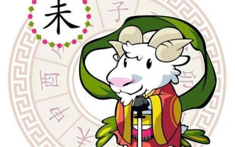 属羊2024年整体运势，属羊2024年的运势及运程！