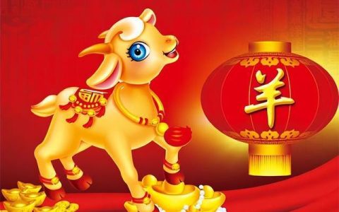 2024年属羊的犯太岁吗