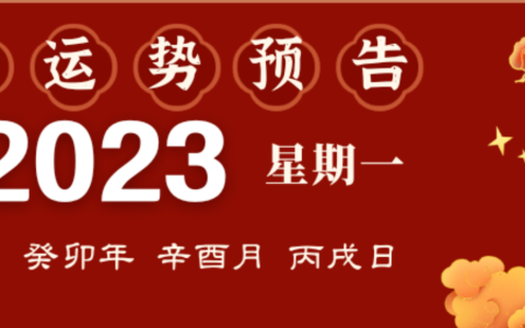 2023年9月25日十二生肖运势揭秘来啦