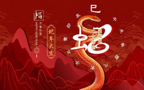 2025年蛇年出生的人命运如何