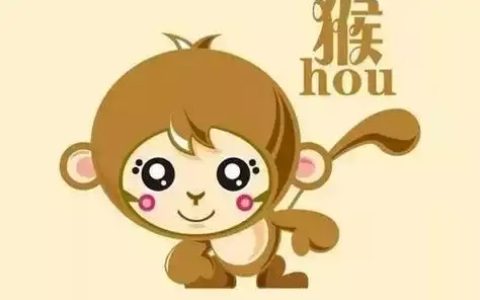 92年猴是五行属什么命