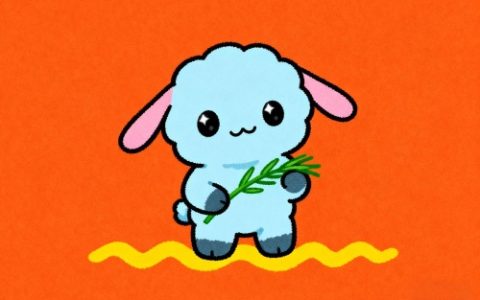 属羊的今年多大了2025年岁数表