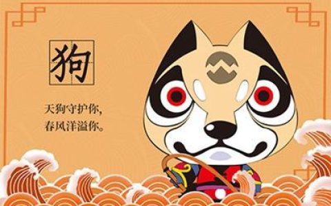 属狗2024年整体运势，属狗2024年的运势及运程！